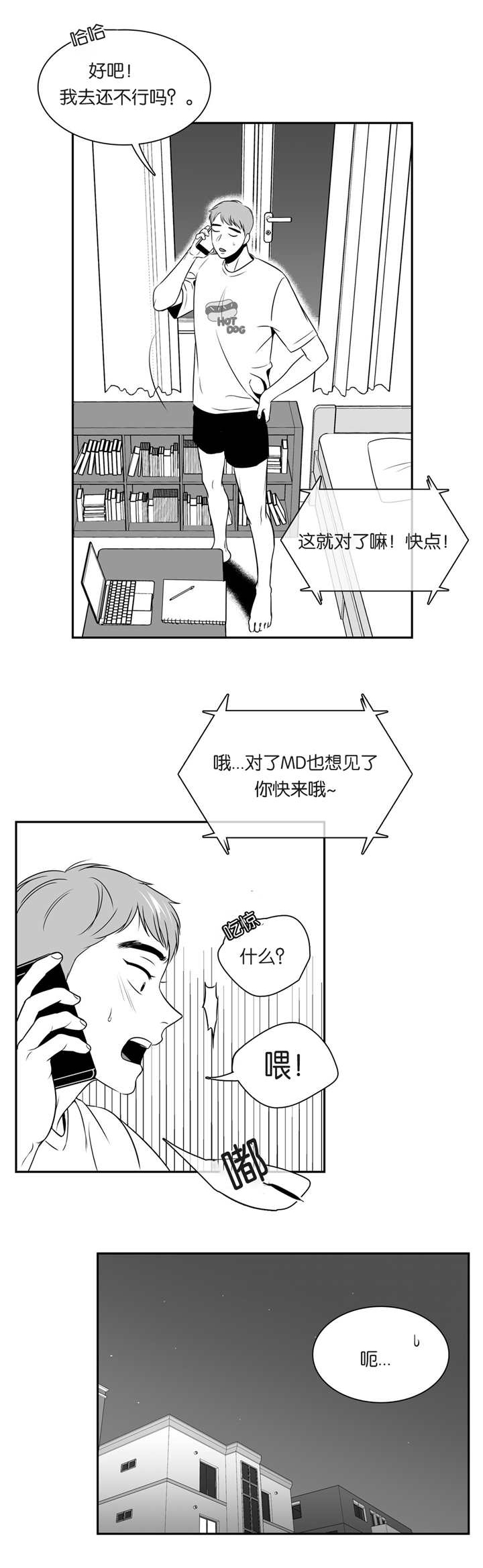 第80章：自作自受0