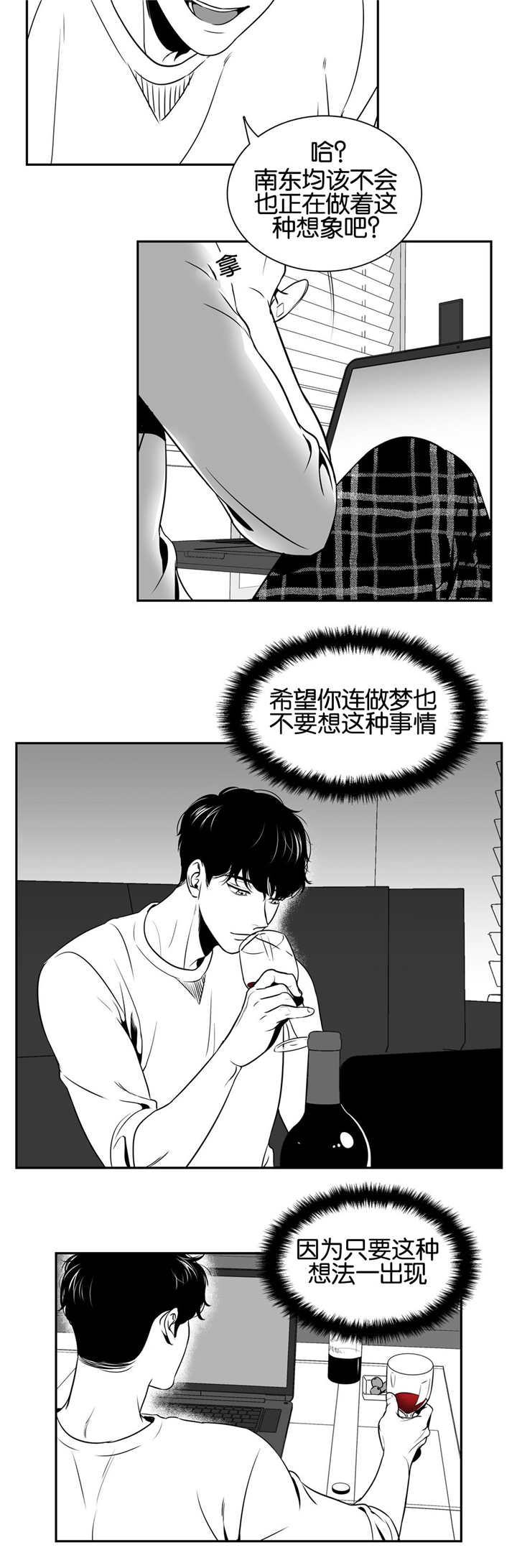 第31章：我同意了2