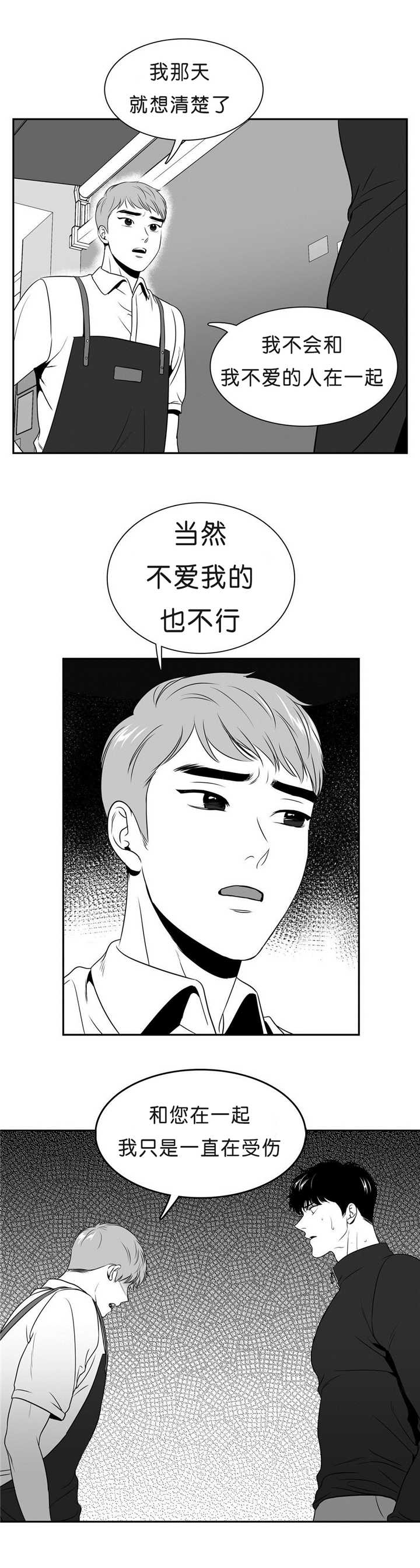 第90章：不是这样0