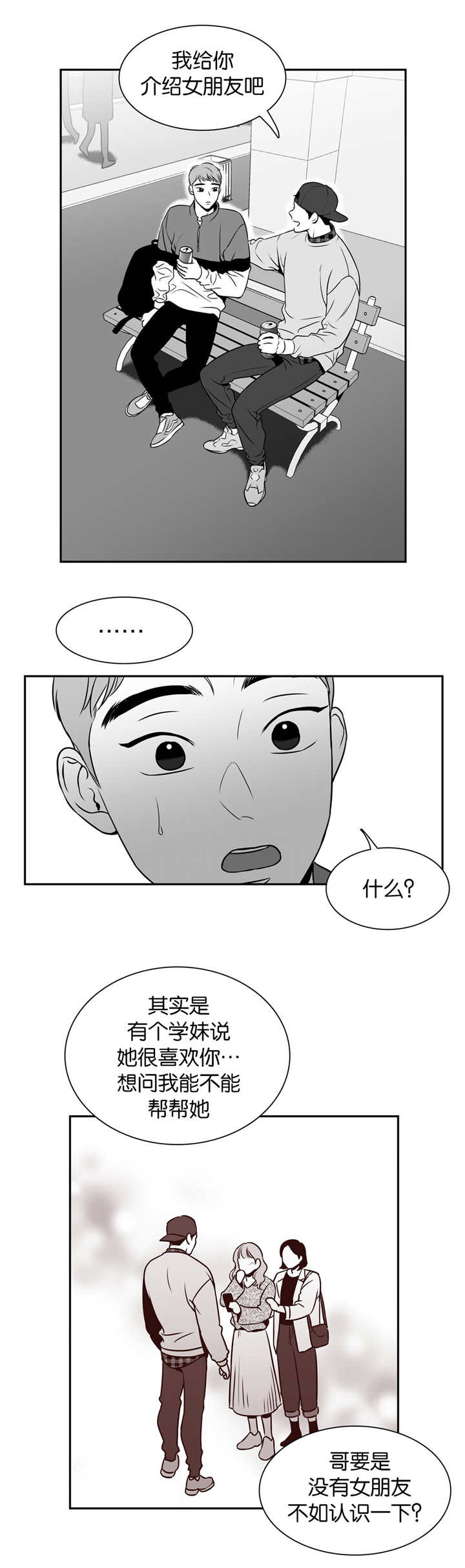 第112章：介绍女友8