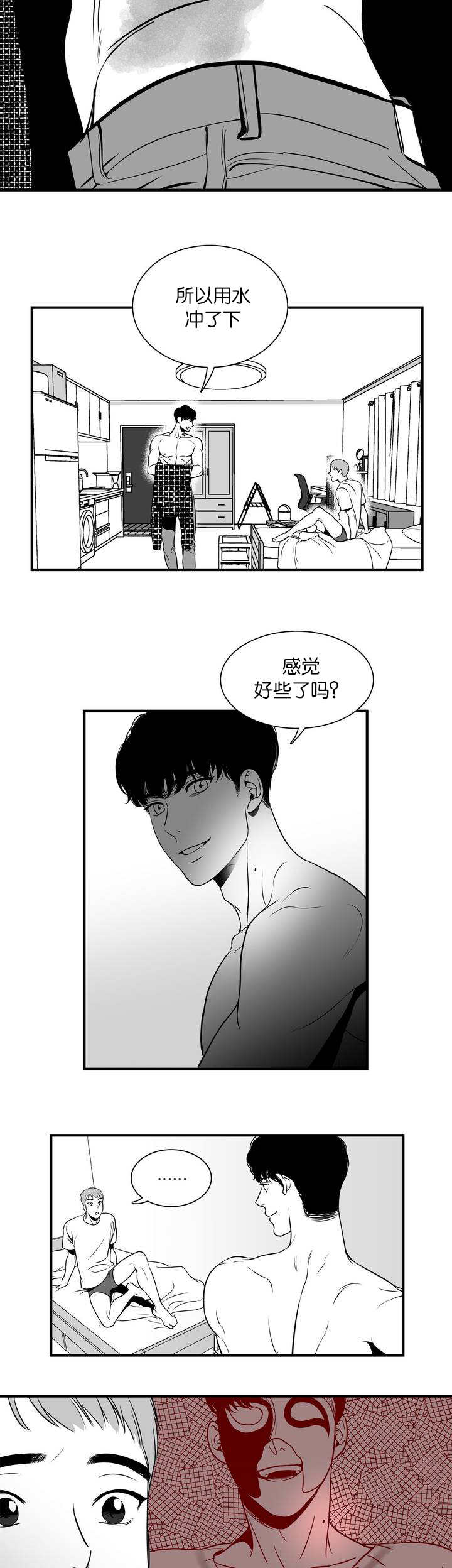第3章：都沾上了5