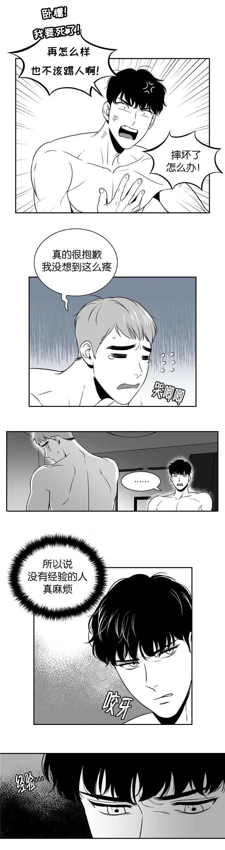 第20章：心情很好2