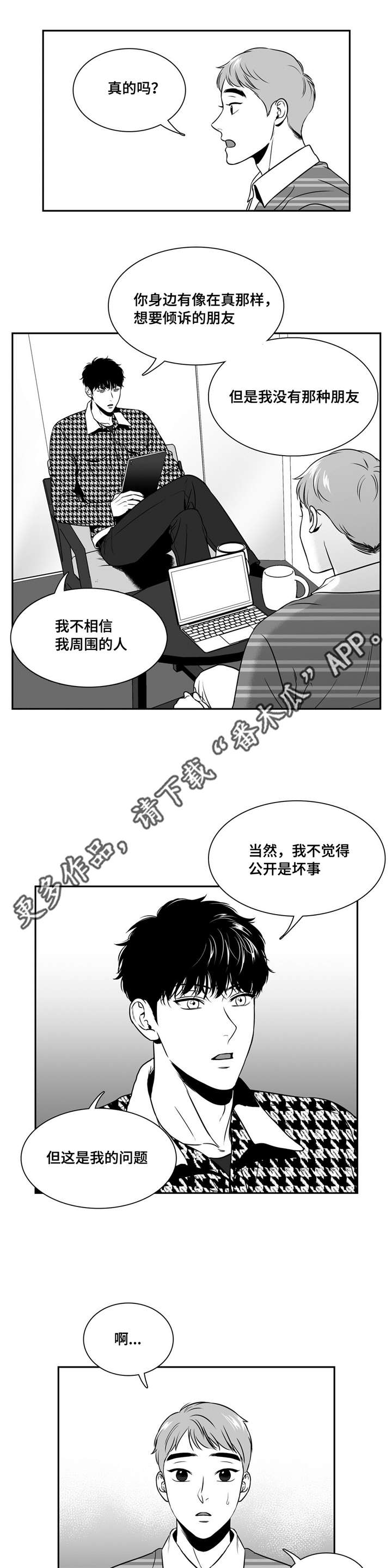 第146章：完美无缺10