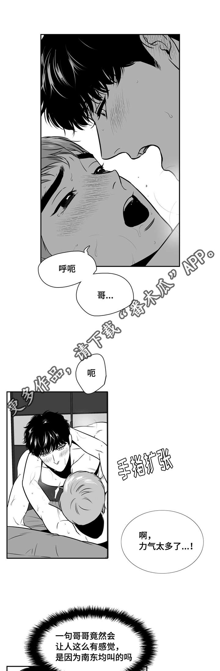 第141章：不能听你的10