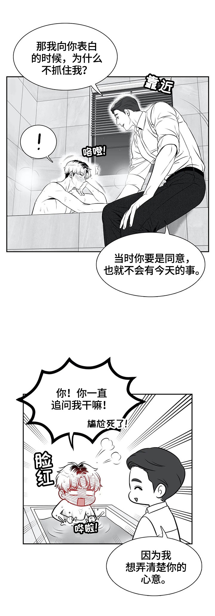 第174章：【番外一：】原因8