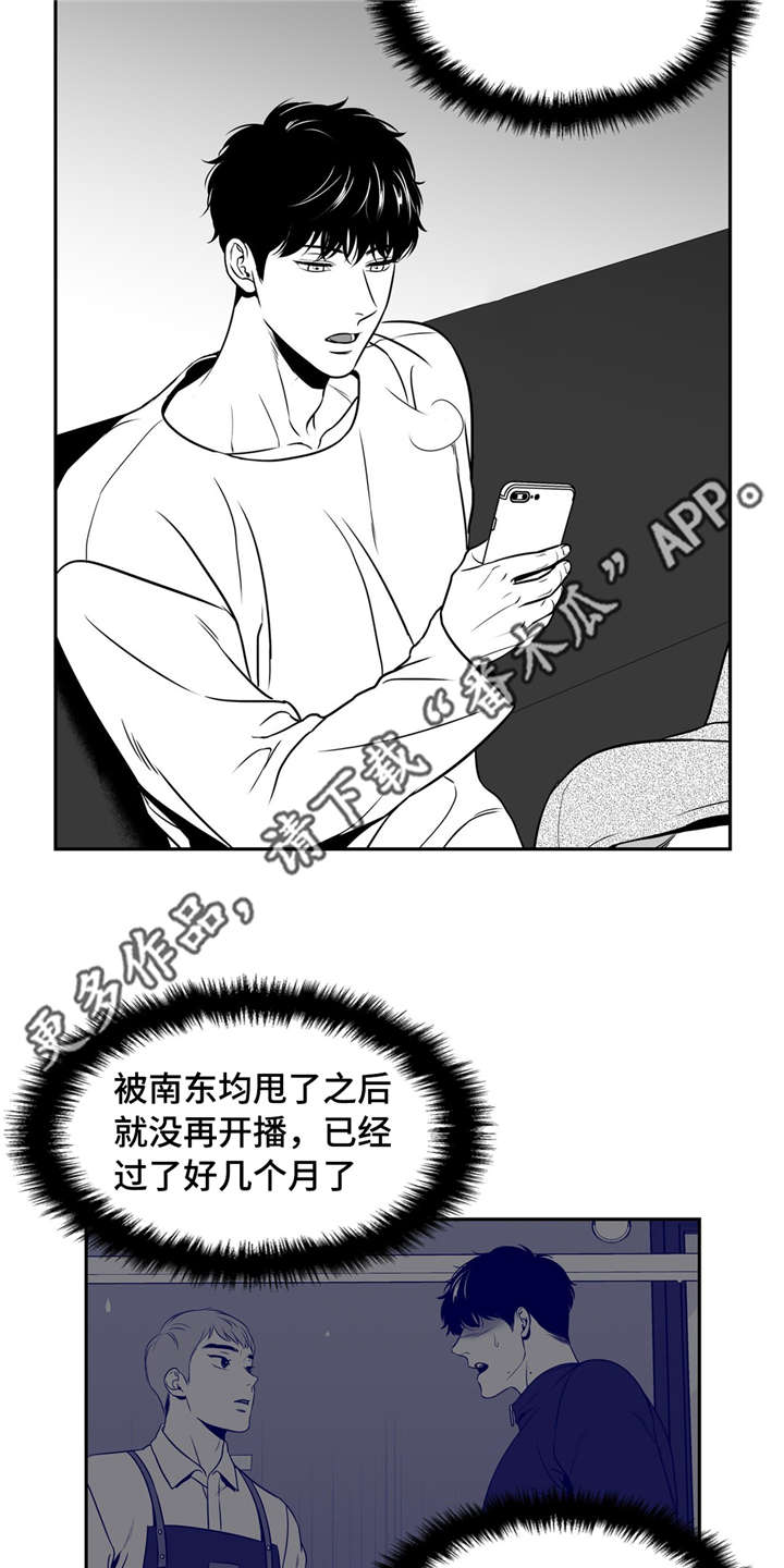 第143章：再次开播4