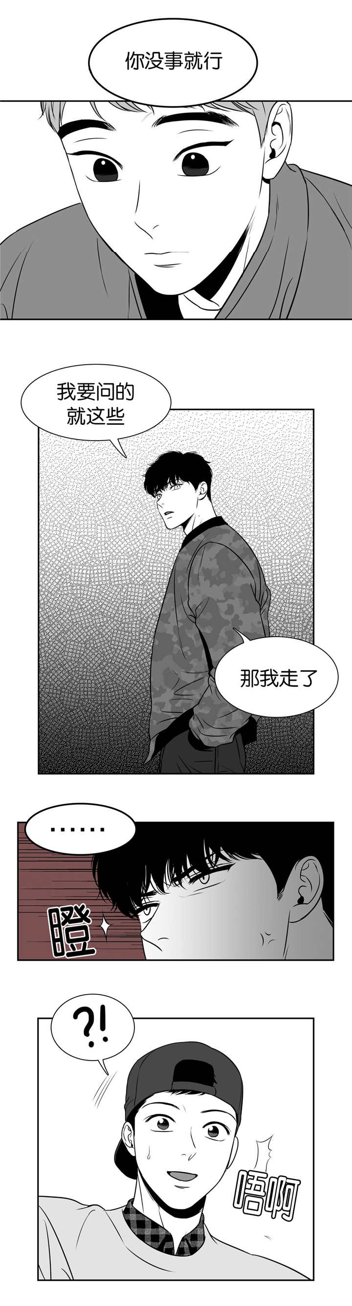第113章：还喜欢他6
