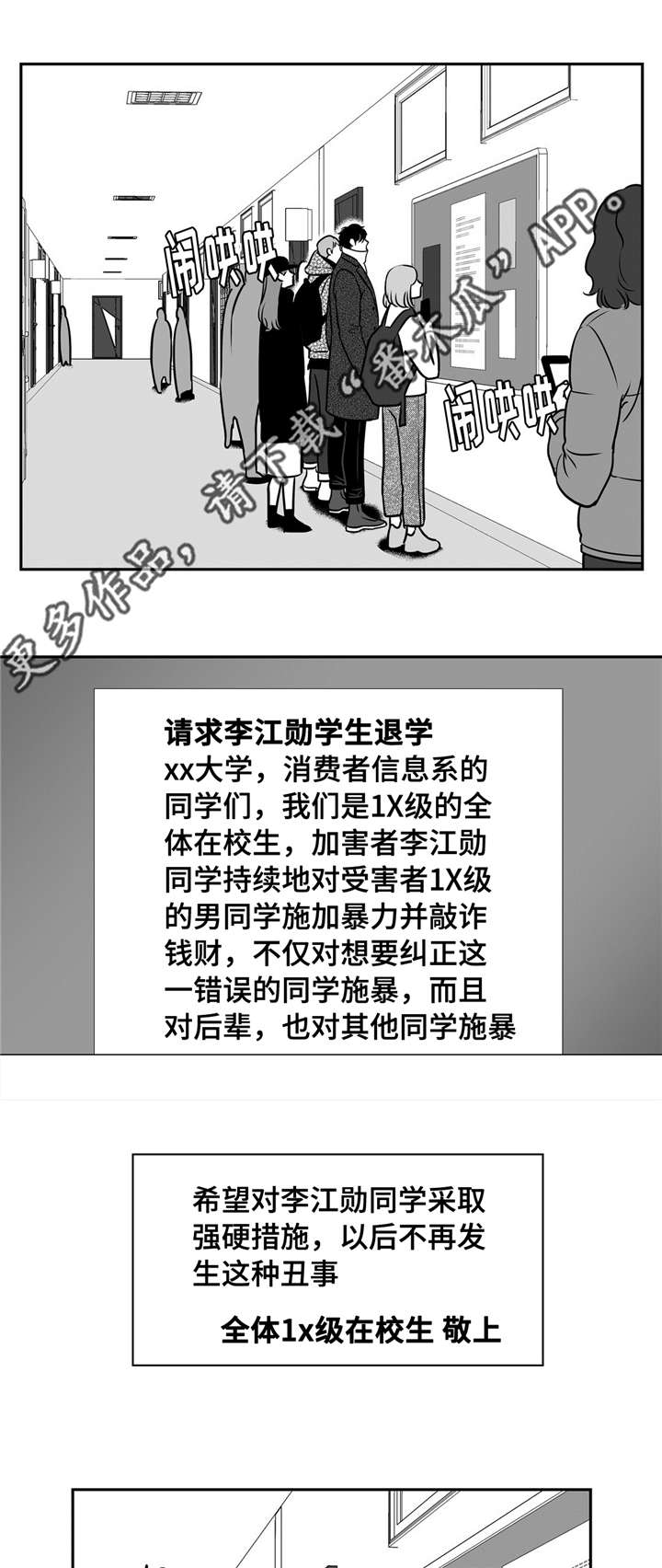 第154章：面具破碎8
