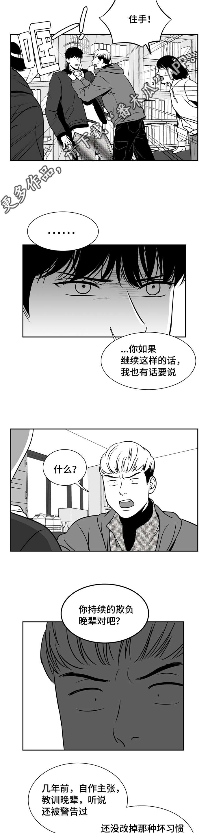 第151章：你说什么？7