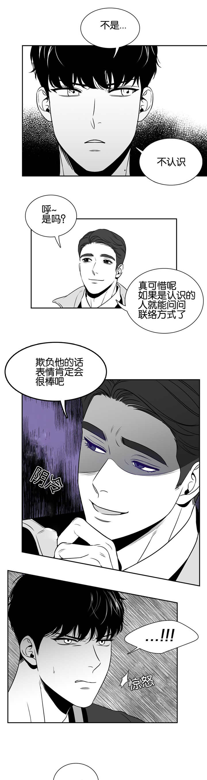 第35章：在聊什么12