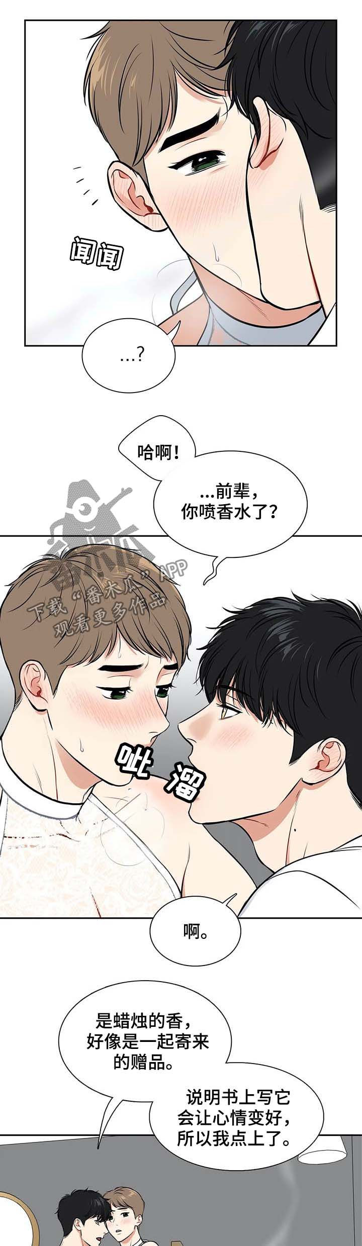 第185章：【番外二:】效果绝了1