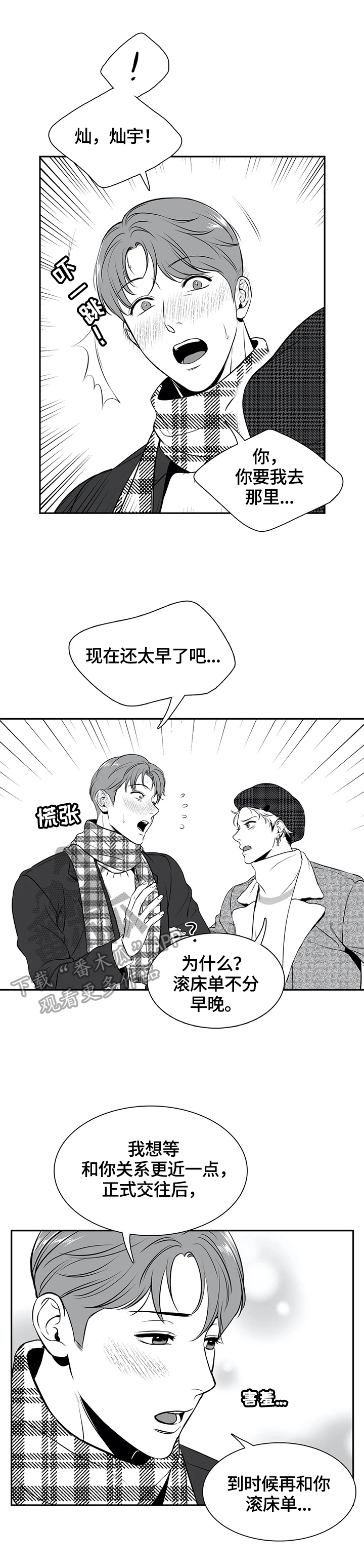 第169章：【番外一：】约见2