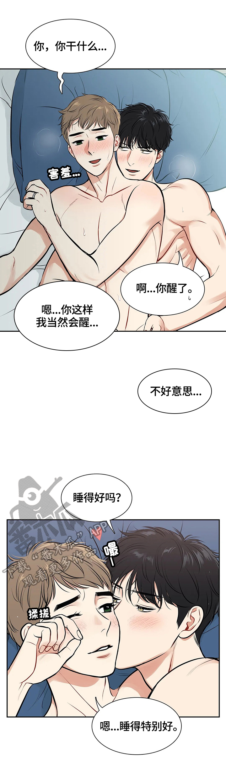 第176章：【番外二:】当然想9