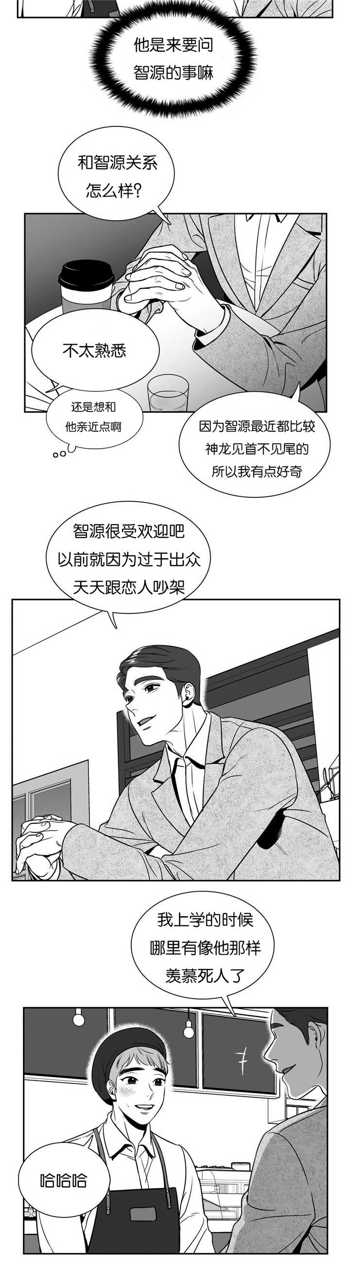 第40章：打扰一下8