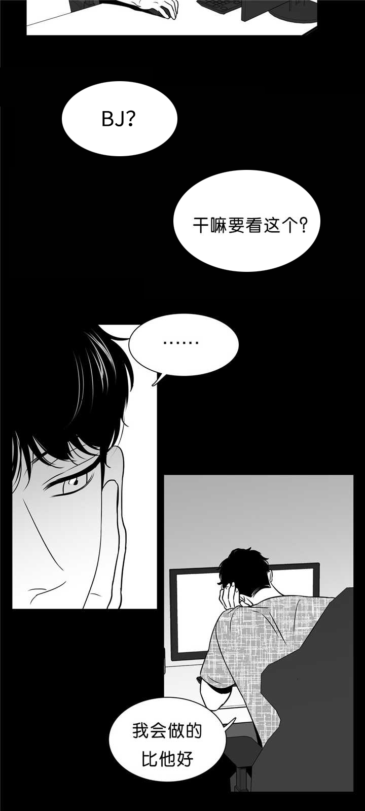 第96章：仔细想想3