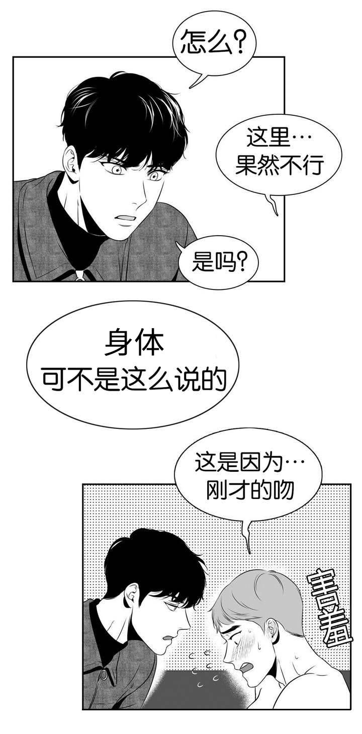 第22章：别拒绝我5