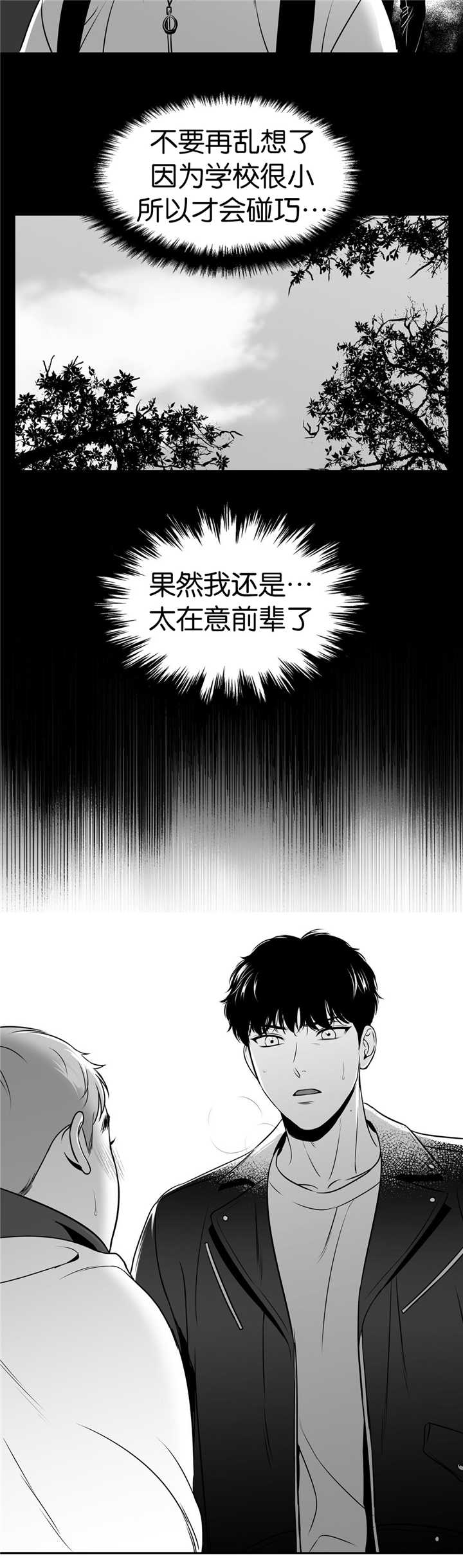 第111章：前辈的温暖1