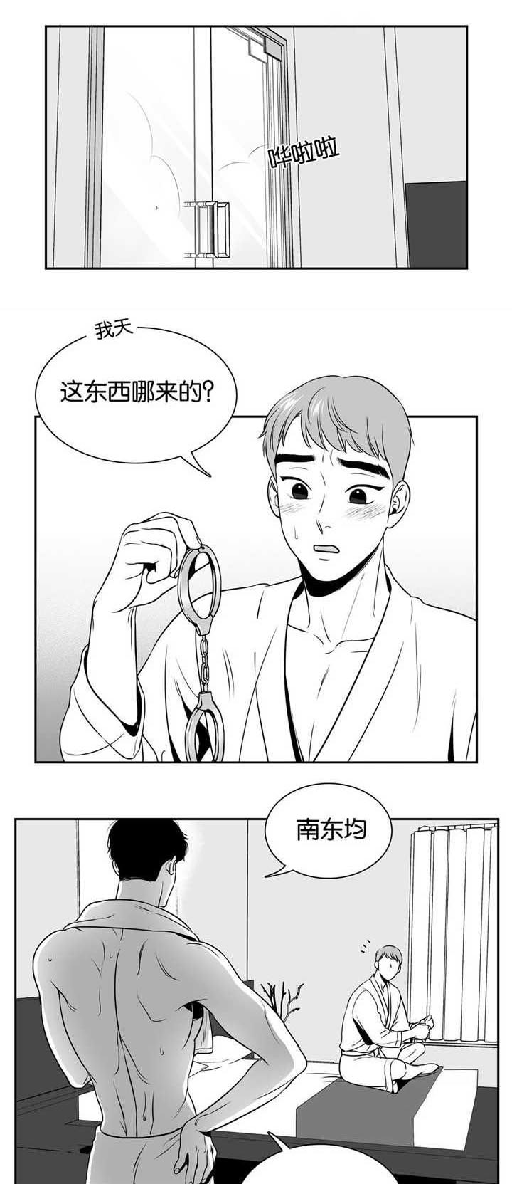 第36章：那个箱子9