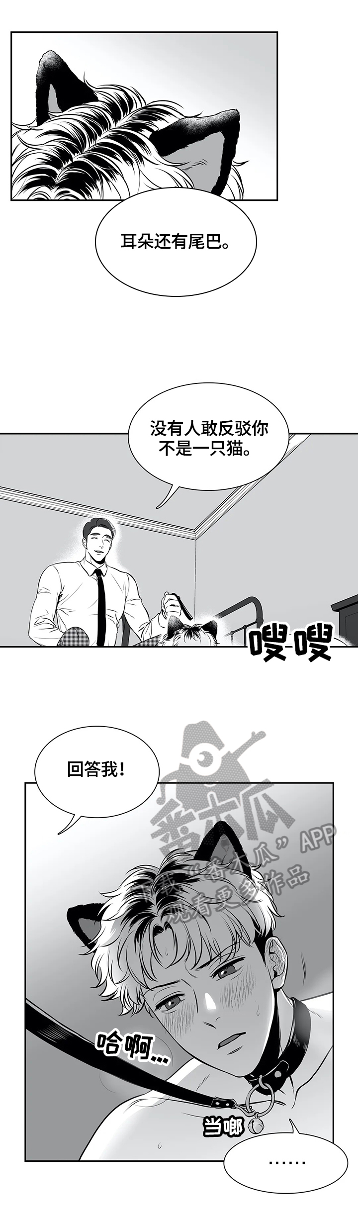 第160章：【番外一：】吃东西2