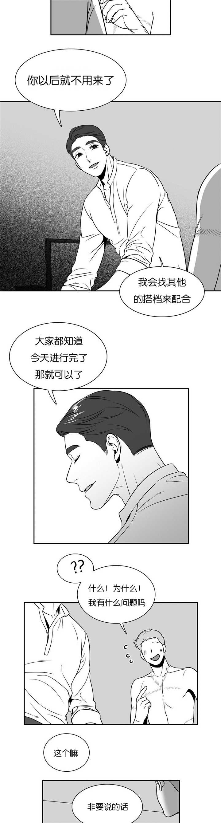 第39章：有点可惜6