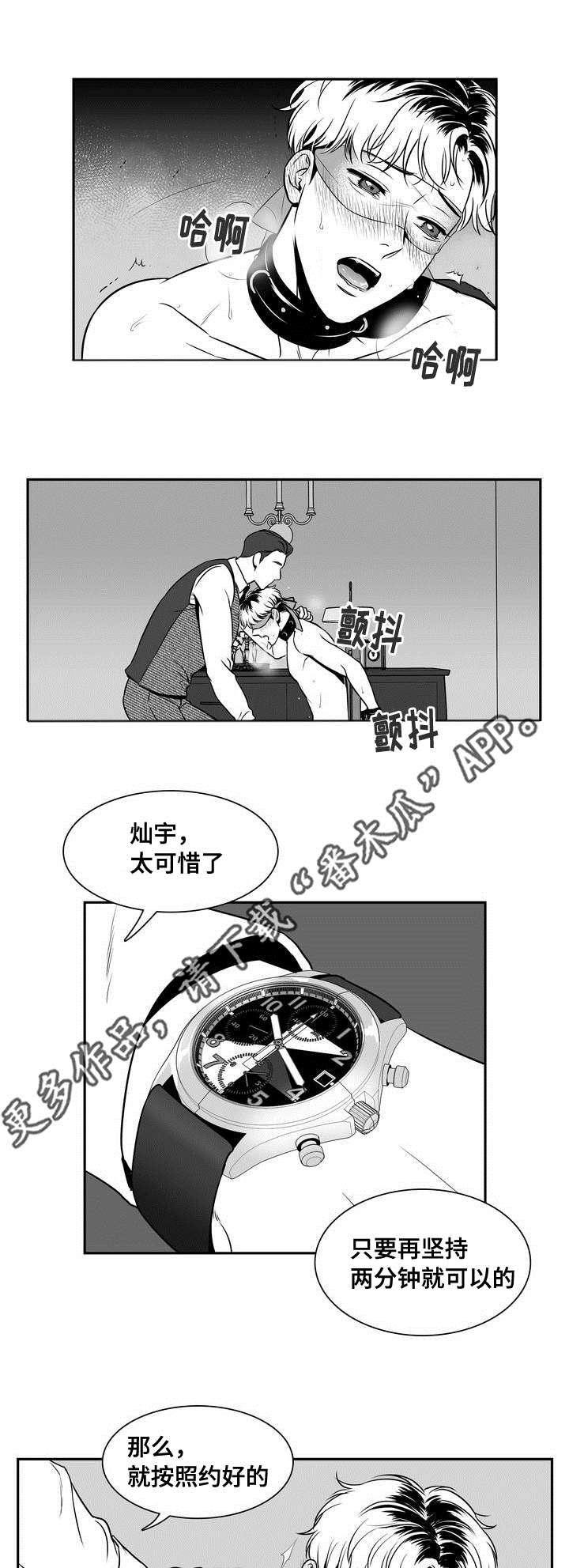 第138章：没必要照顾你8
