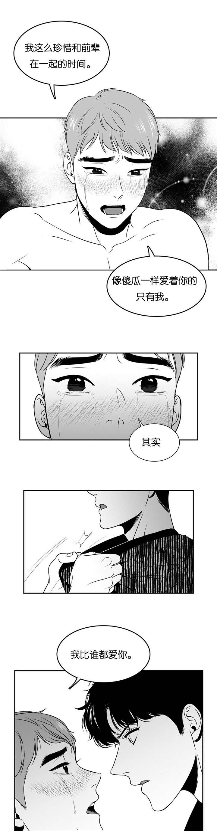 第72章：他的回答7