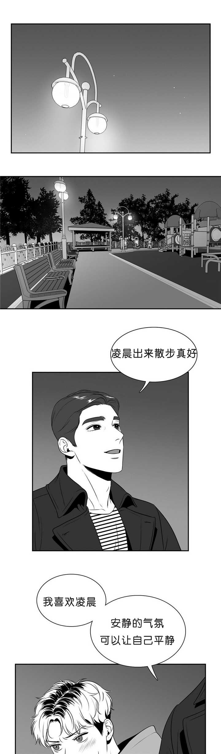 第97章：回到当初5