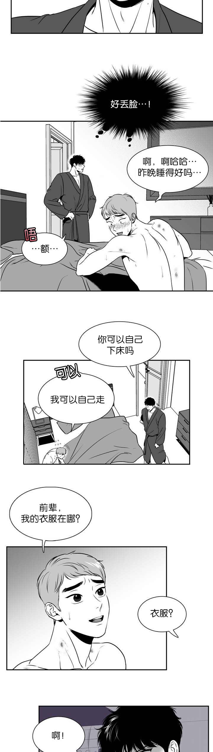 第120章：穿我的吧1