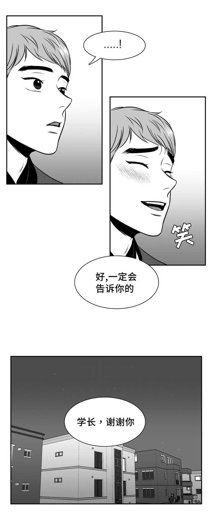 第133章：告诉我吧5