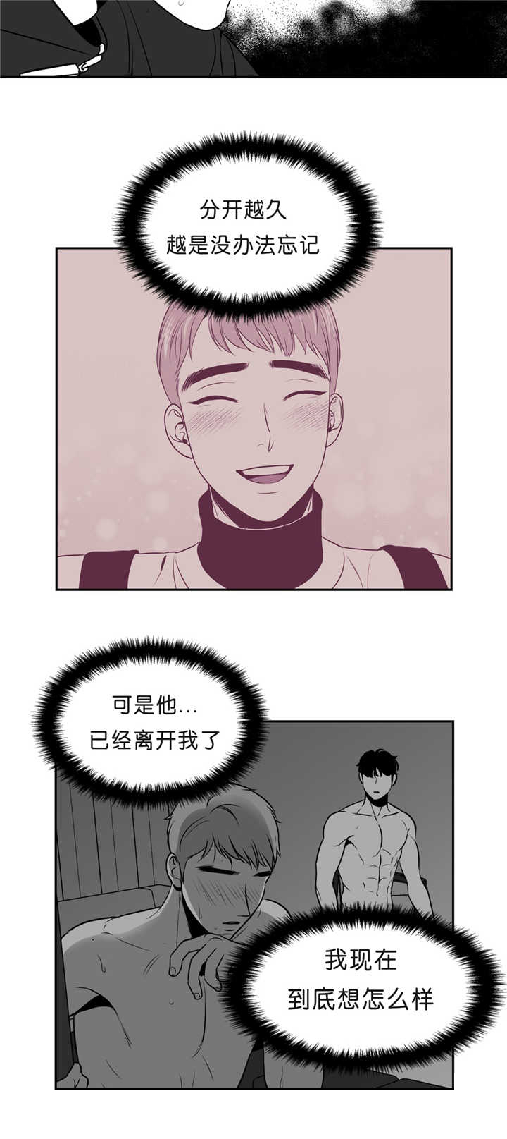 第87章：无法忘记9
