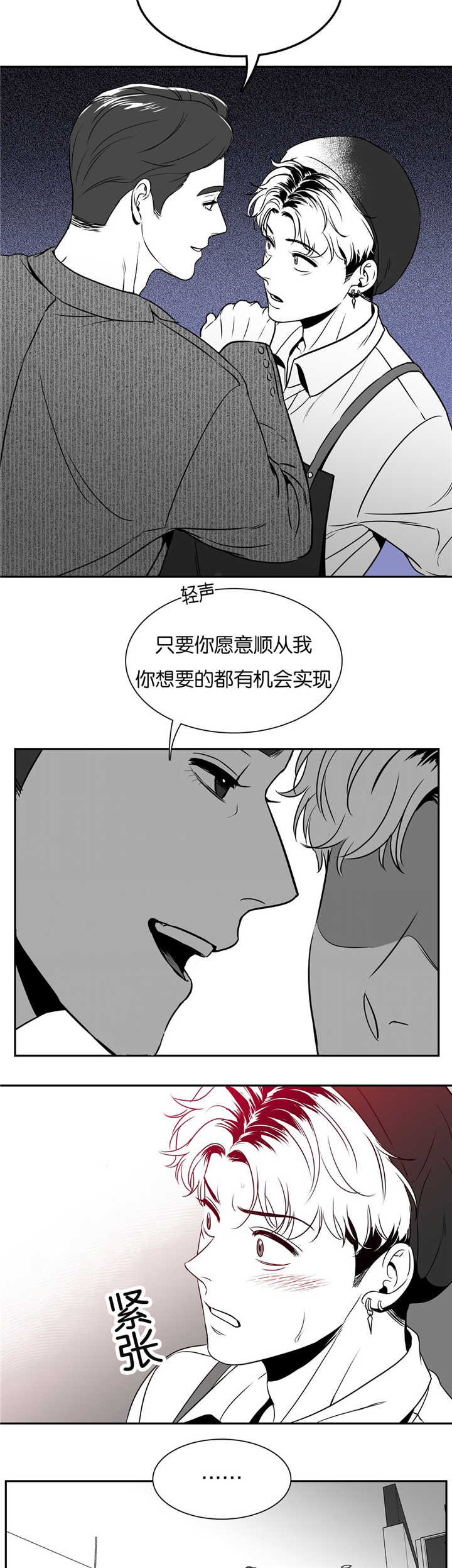 第48章：很受打击7