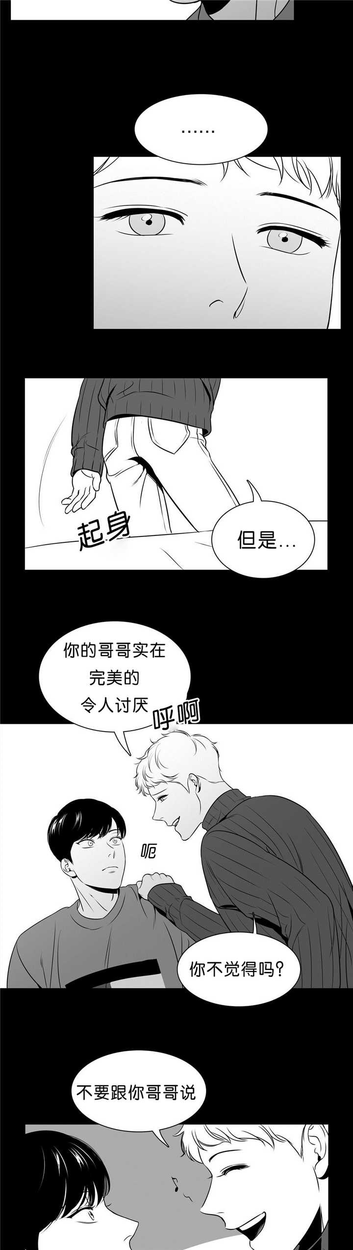 第92章：真正喜欢8