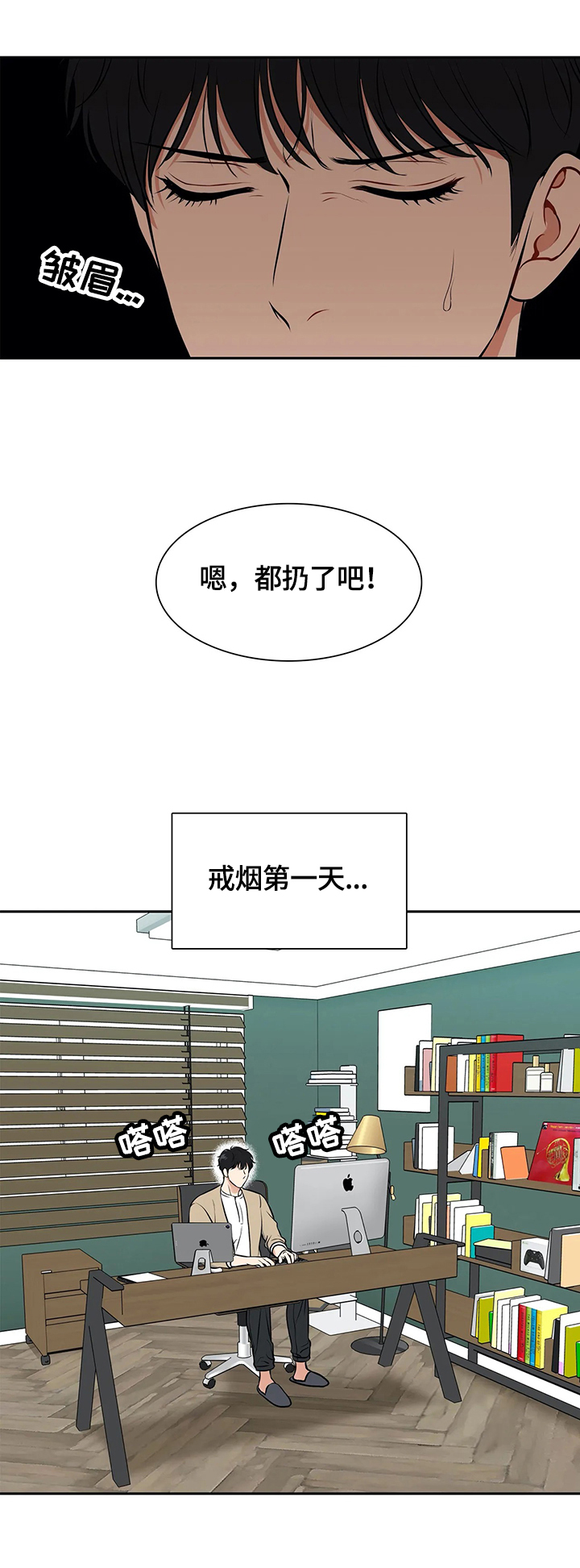 第178章：【番外二:】戒烟10