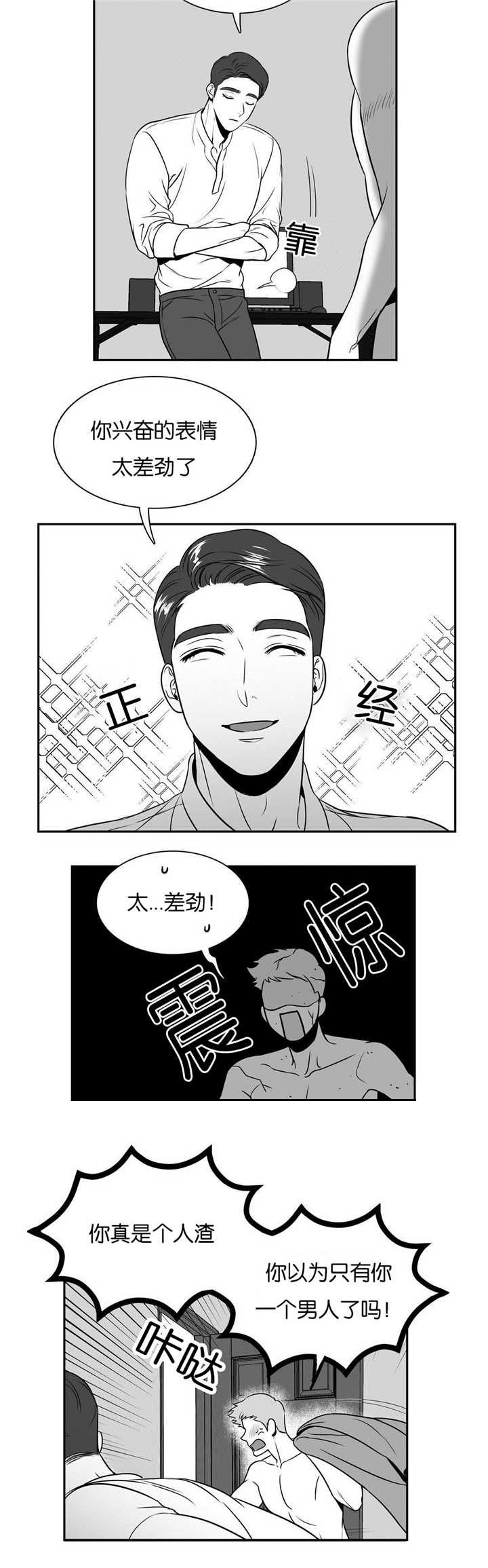 第39章：有点可惜7