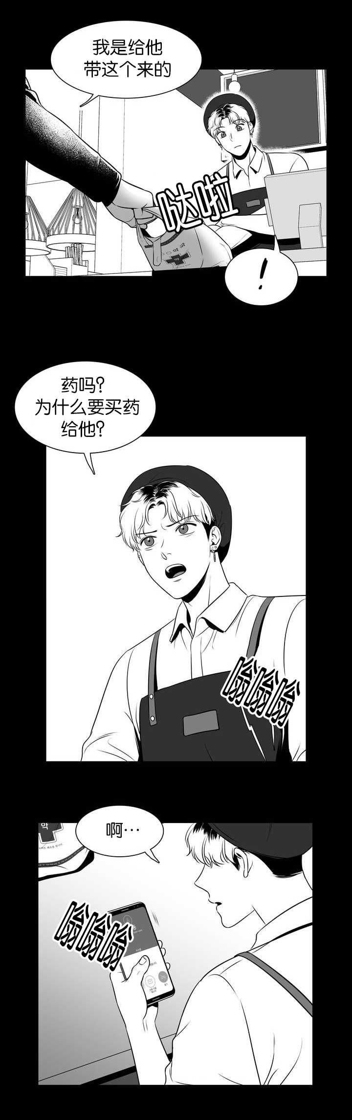 第107章：我替你去4