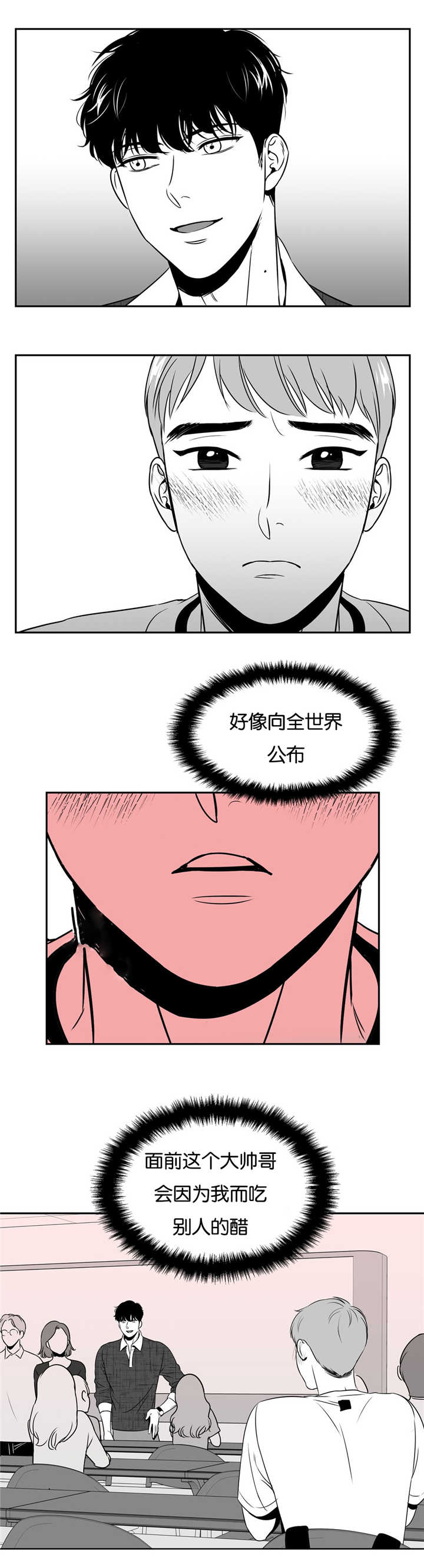 第56章：为我吃醋5