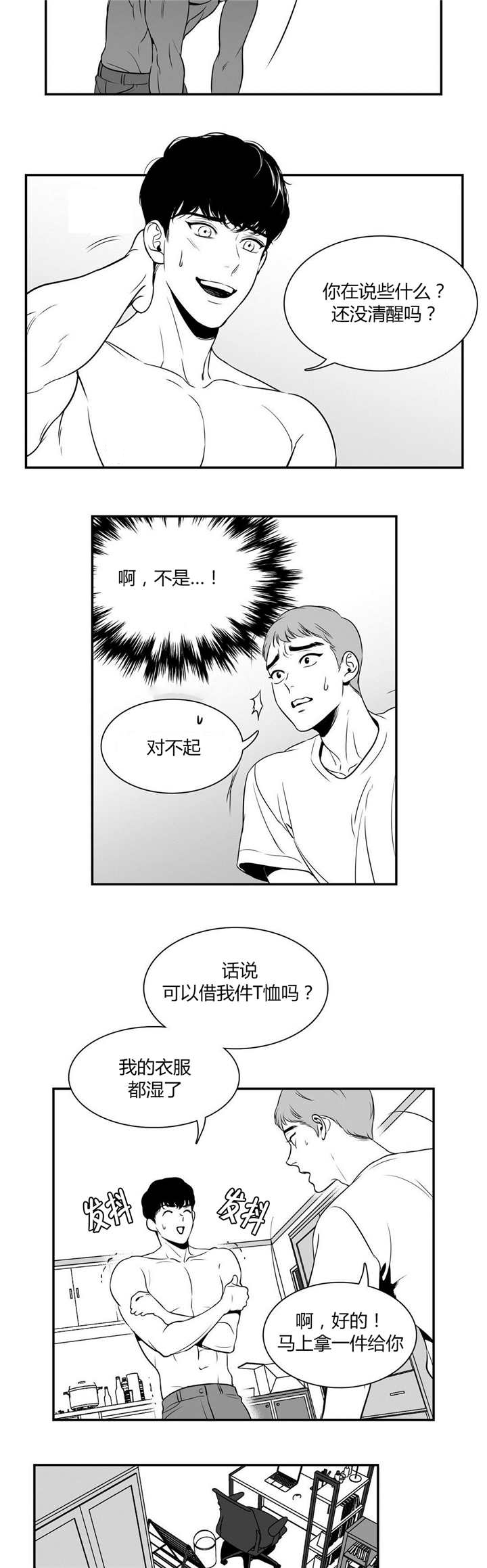第3章：都沾上了11
