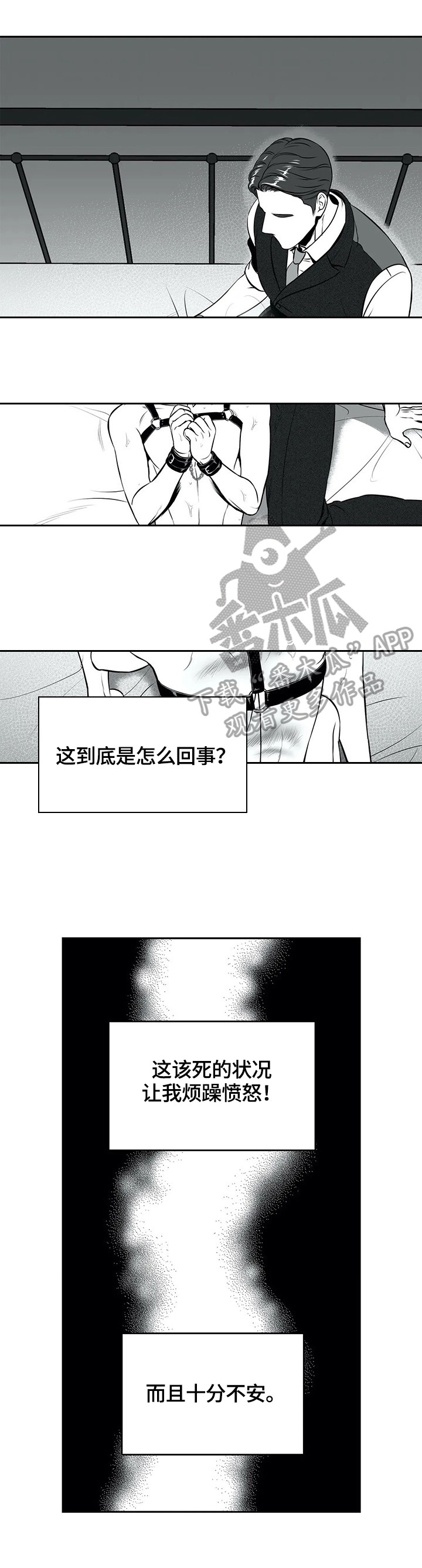 第173章：【番外一：】承认错误2