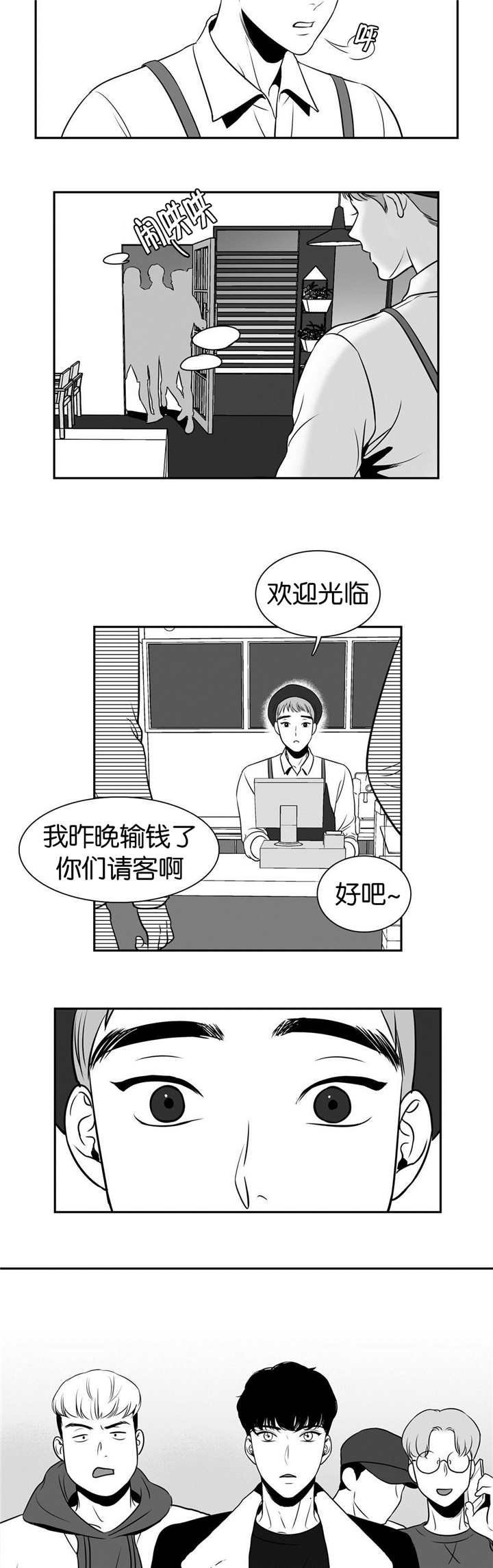 第10章：又遇到了6