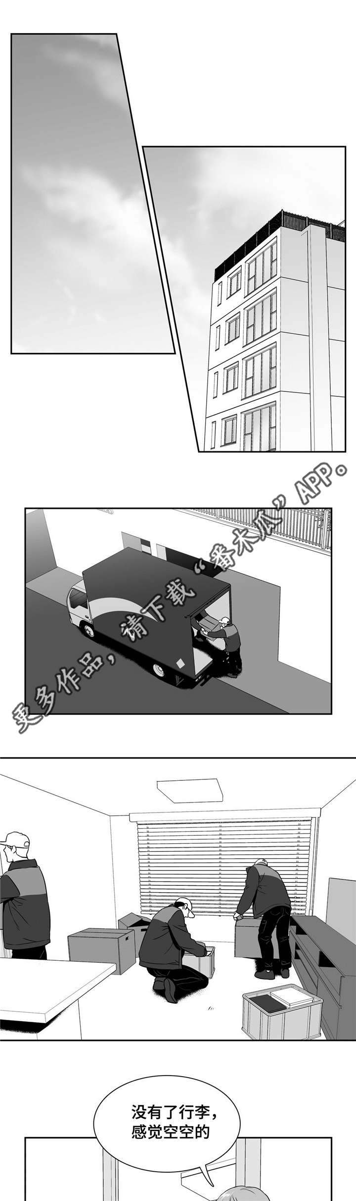 第159章：大结局3