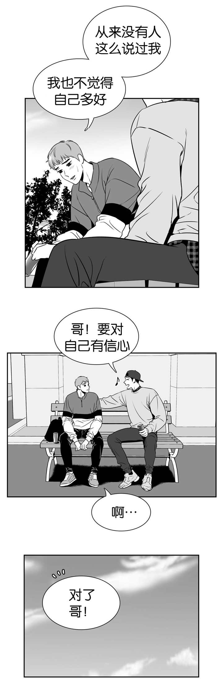 第112章：介绍女友7