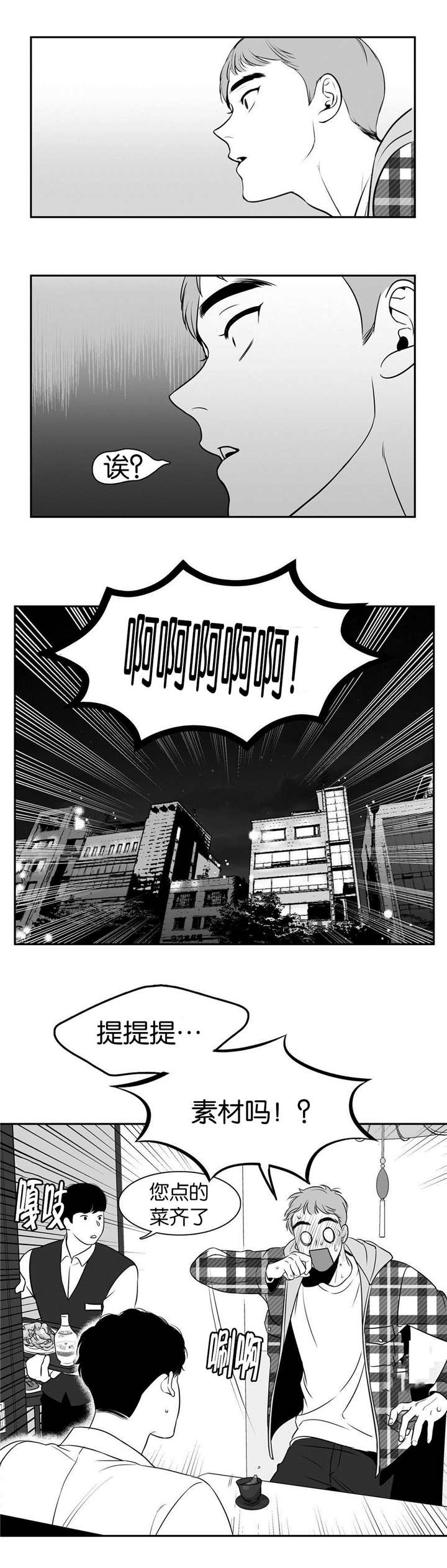 第17章：提供素材6