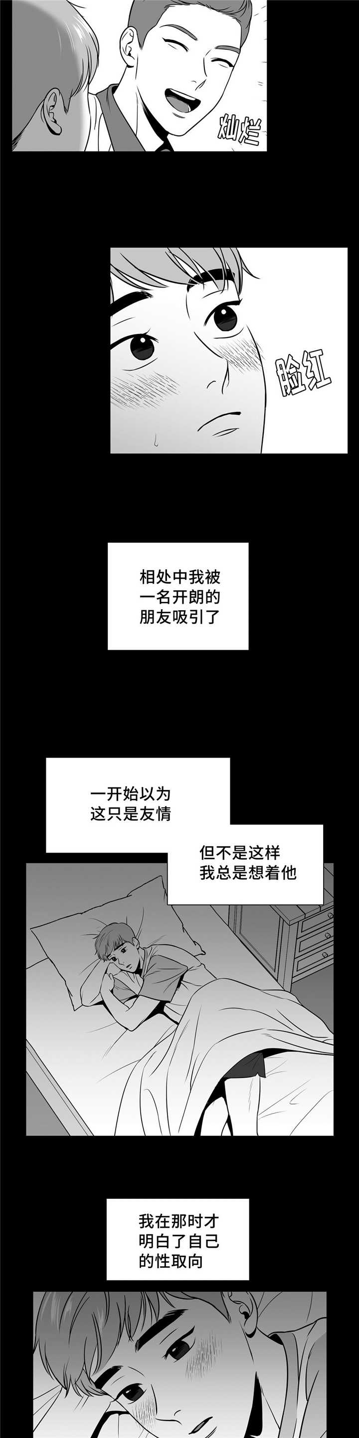 第134章：想去你家10