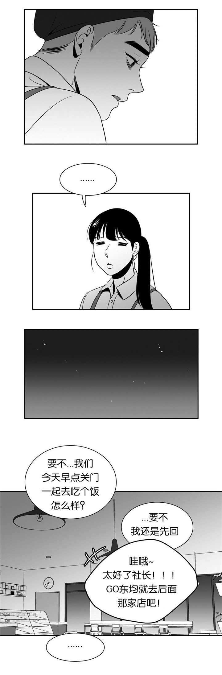 第77章：发生什么6