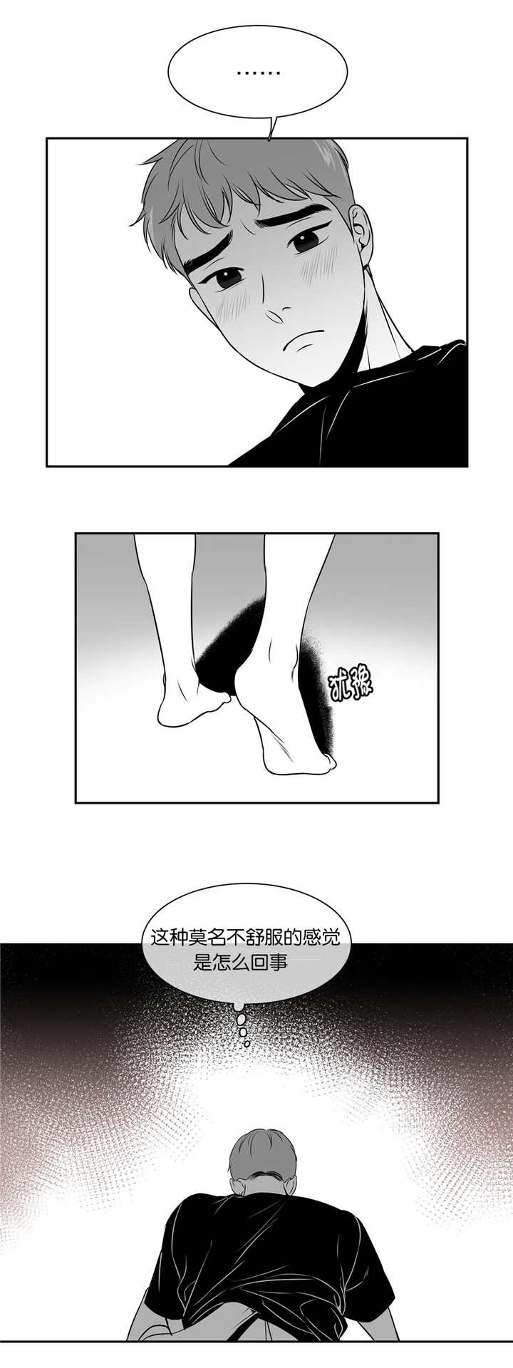 第69章：我是什么0