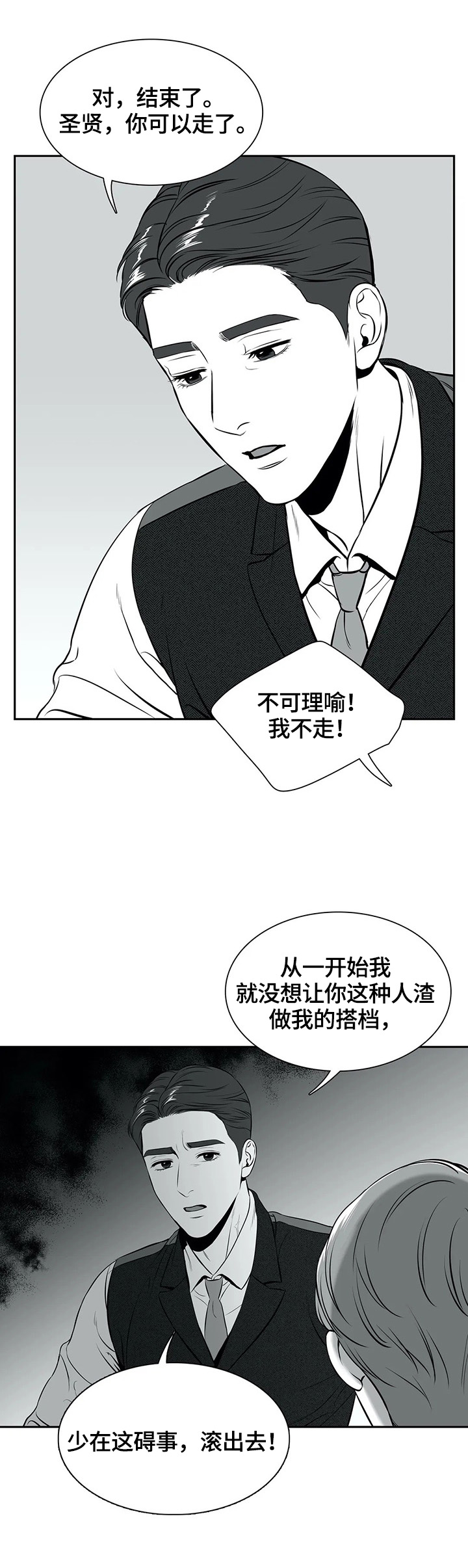 第173章：【番外一：】承认错误9