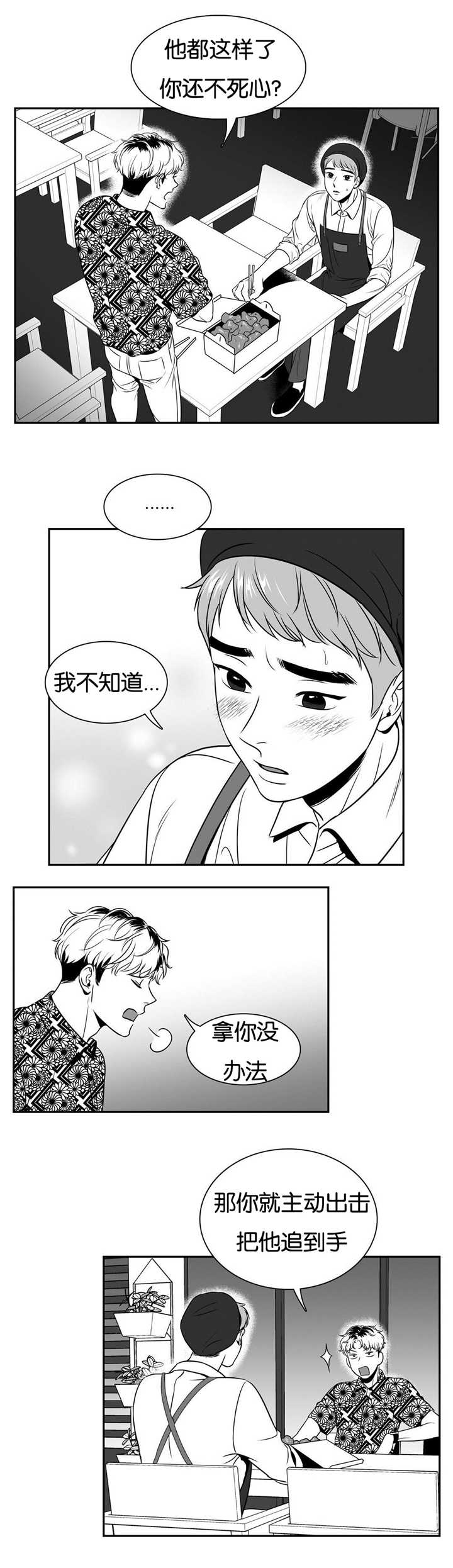 第64章：魂不守舍7