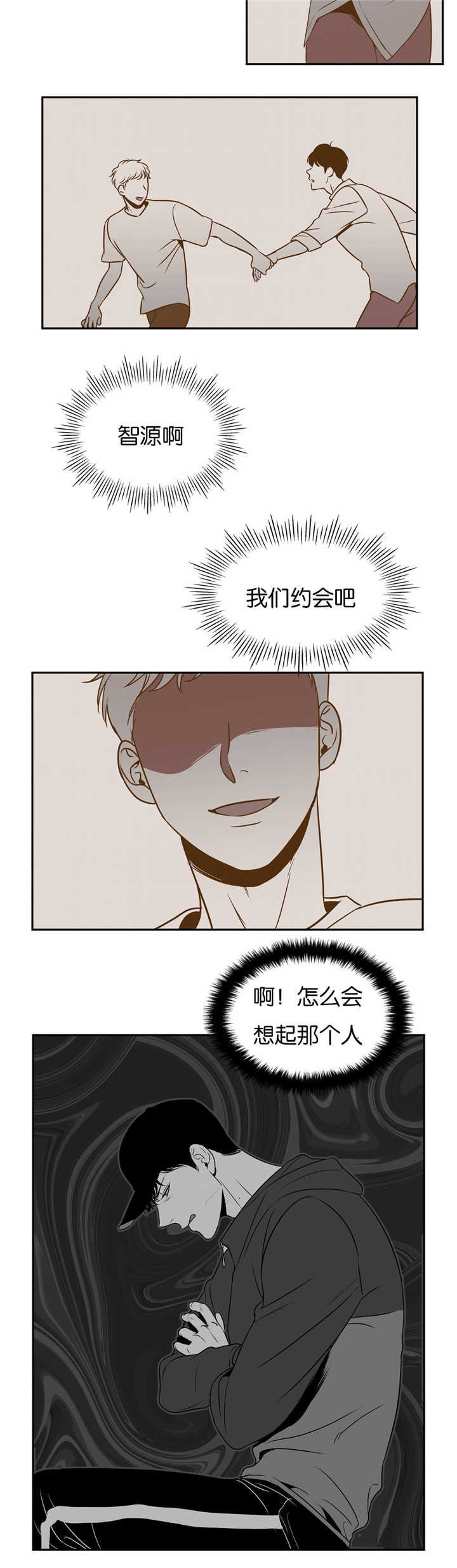 第53章：我们之间5