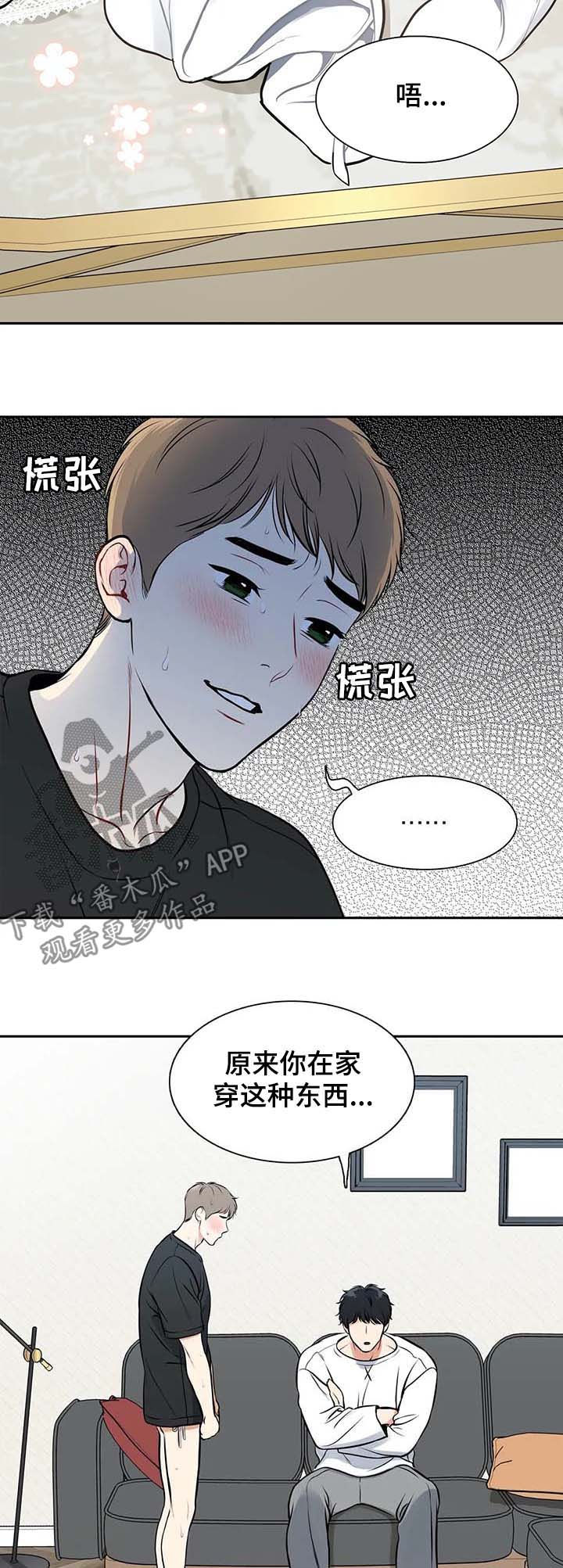 第184章：【番外二:】穿给我看1