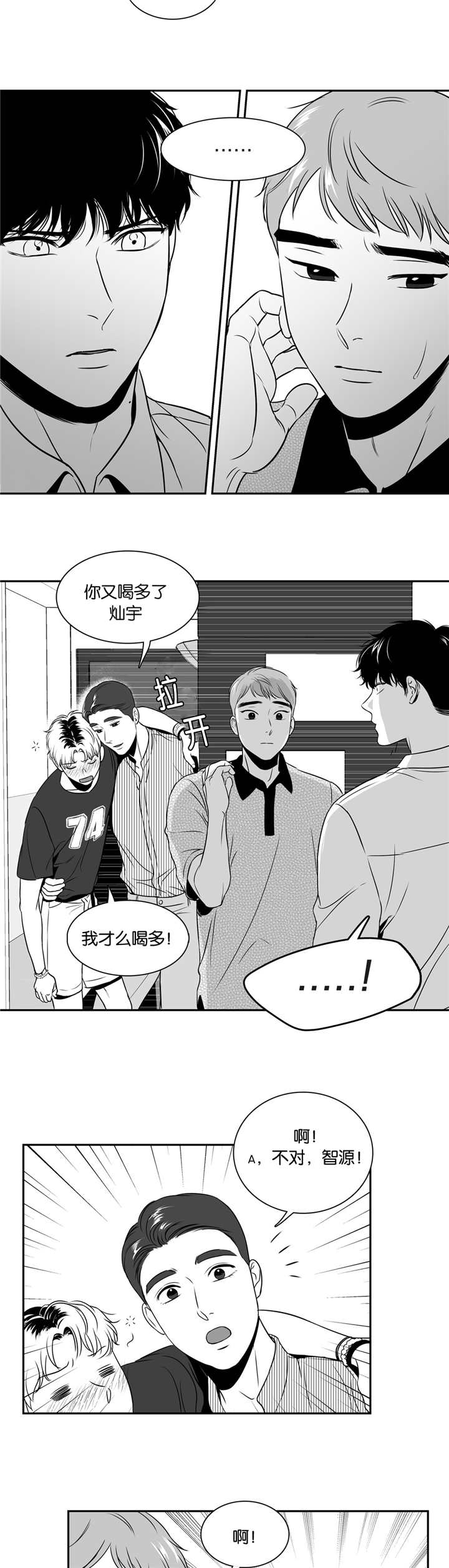 第82章：再次相遇7